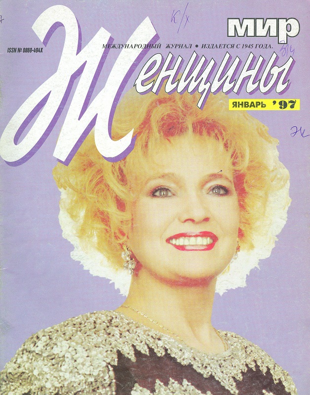 Бесплатные песни екатерины шавриной. Шаврина 1990.