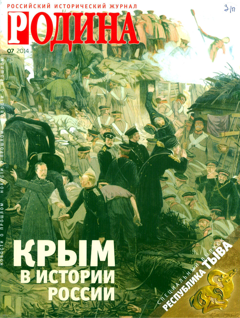 Читальный зал периодических изданий представляет выставку «Новинки  периодики» - ТОУНБ им. А.С.Пушкина